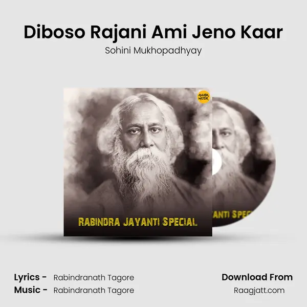 Diboso Rajani Ami Jeno Kaar mp3 song