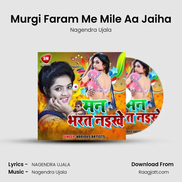 Murgi Faram Me Mile Aa Jaiha mp3 song