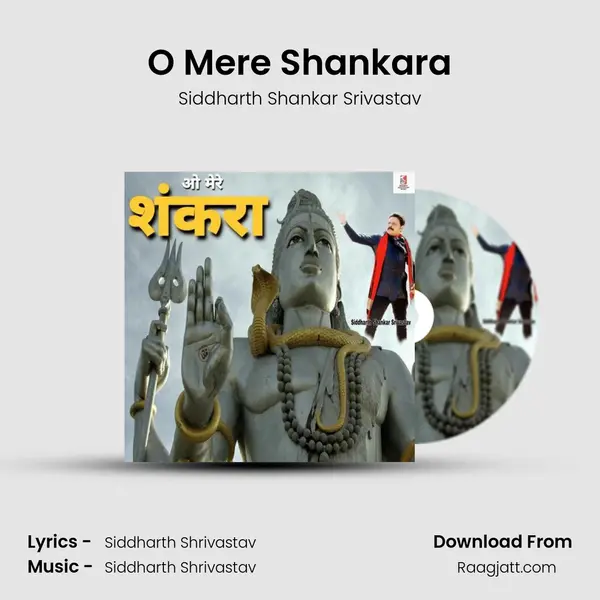 O Mere Shankara mp3 song