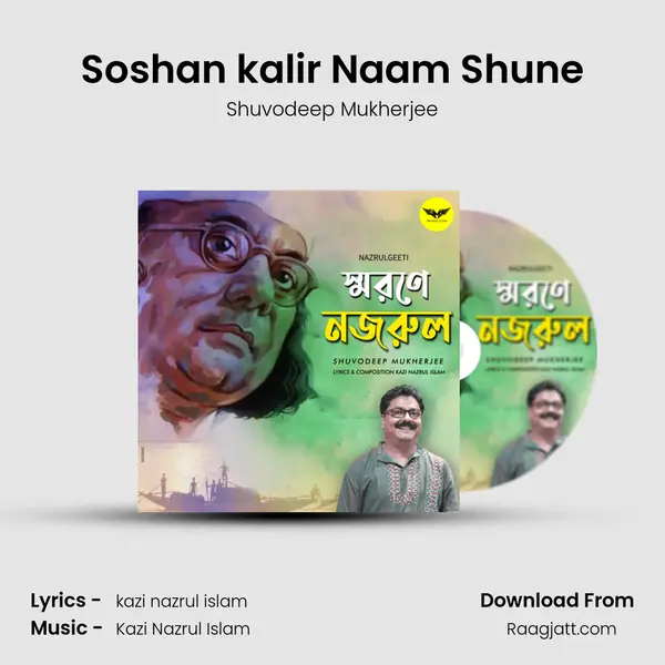 Soshan kalir Naam Shune - Shuvodeep Mukherjee album cover 