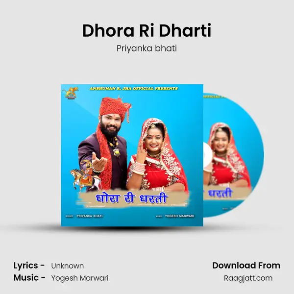 Dhora Ri Dharti mp3 song