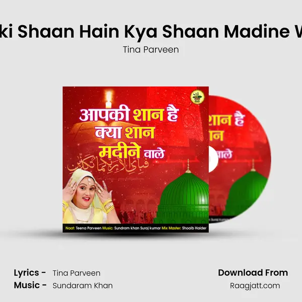 Aapki Shaan Hain Kya Shaan Madine Wale mp3 song