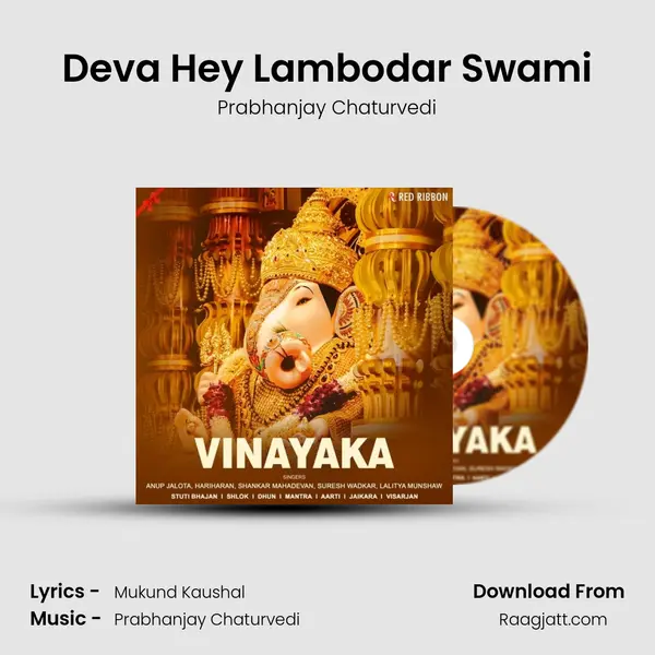 Deva Hey Lambodar Swami mp3 song