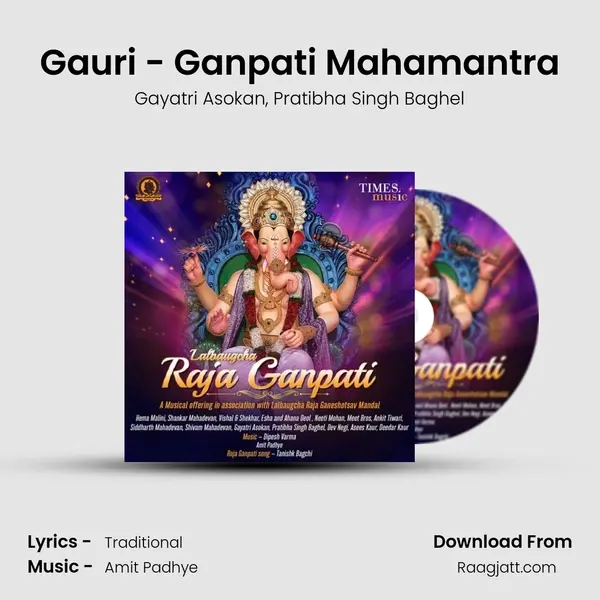 Gauri - Ganpati Mahamantra mp3 song