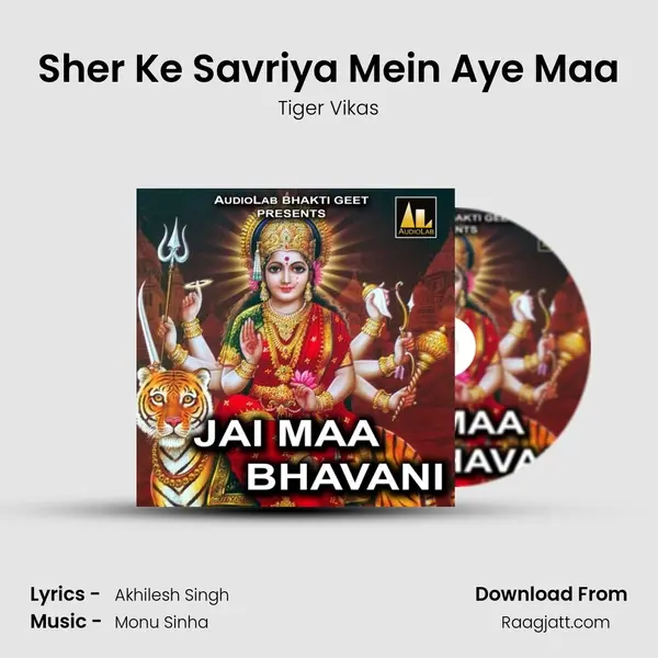 Sher Ke Savriya Mein Aye Maa - Tiger Vikas album cover 