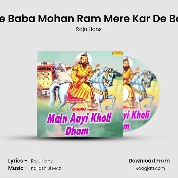 Mere Baba Mohan Ram Mere Kar De Balay mp3 song