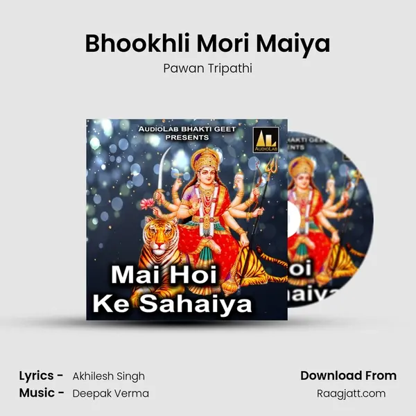 Bhookhli Mori Maiya - Pawan Tripathi album cover 