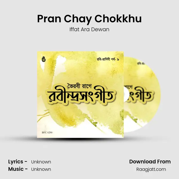 Pran Chay Chokkhu - Iffat Ara Dewan album cover 