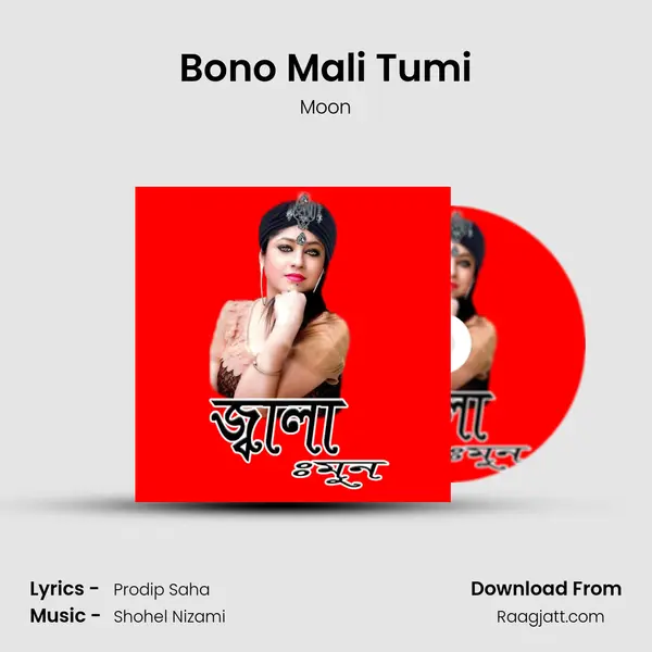 Bono Mali Tumi mp3 song