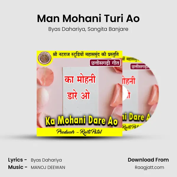 Man Mohani Turi Ao - Byas Dahariya album cover 