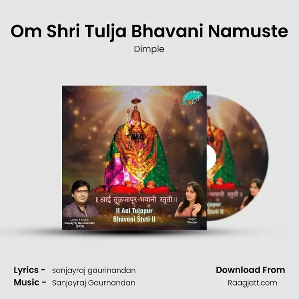 Om Shri Tulja Bhavani Namuste mp3 song