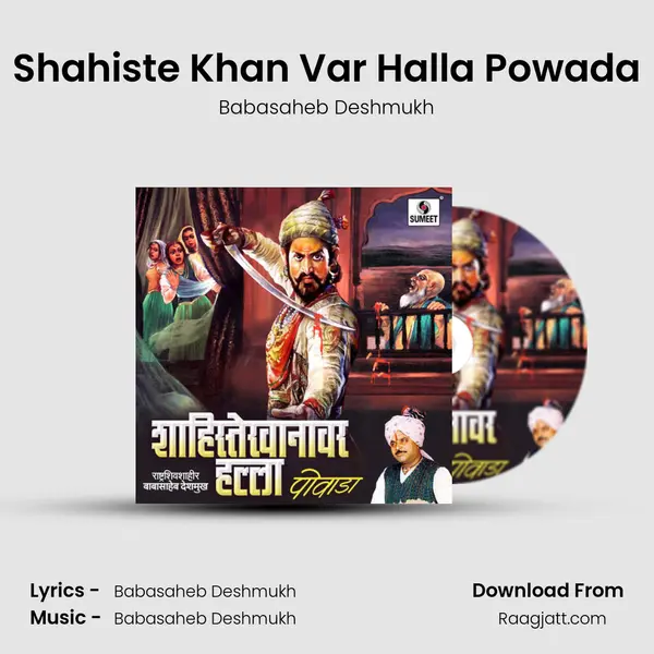 Shahiste Khan Var Halla Powada - Babasaheb Deshmukh album cover 