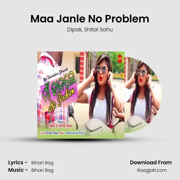 Maa Janle No Problem mp3 song