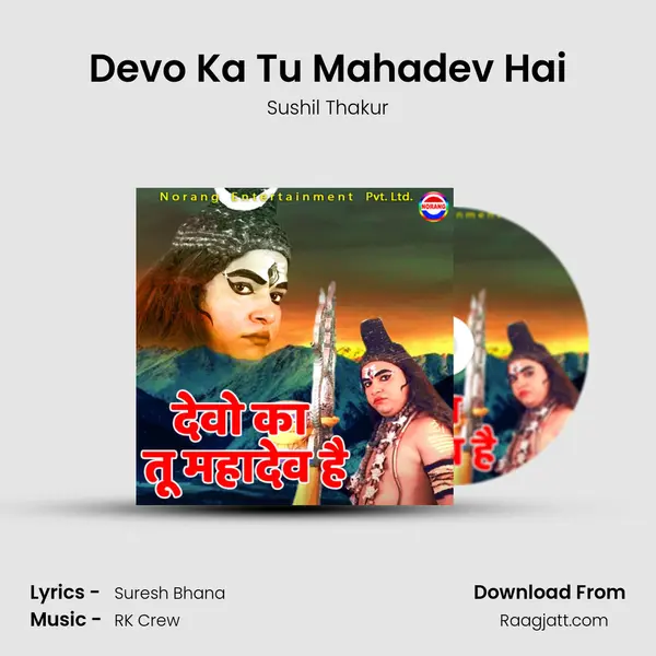 Devo Ka Tu Mahadev Hai mp3 song