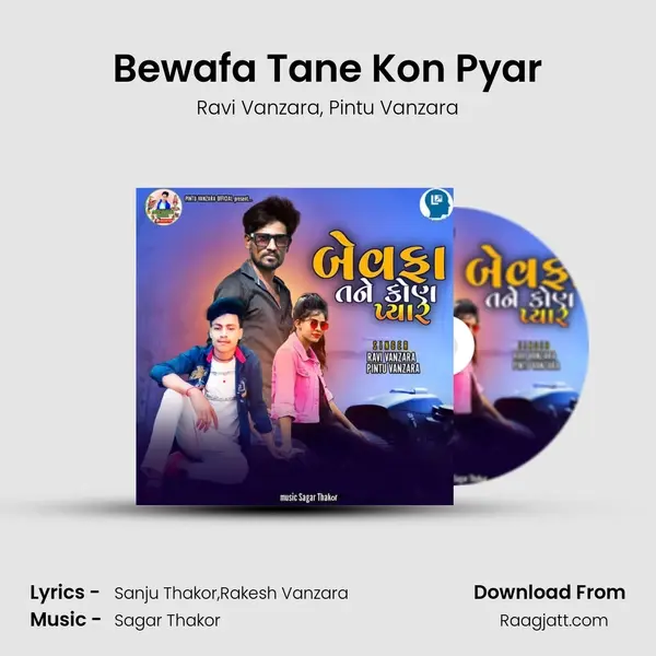 Bewafa Tane Kon Pyar mp3 song