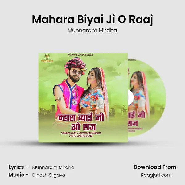 Mahara Biyai Ji O Raaj mp3 song