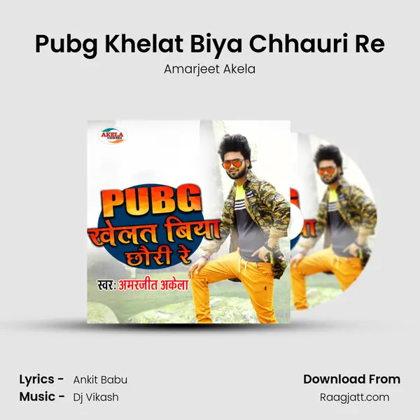 Pubg Khelat Biya Chhauri Re mp3 song