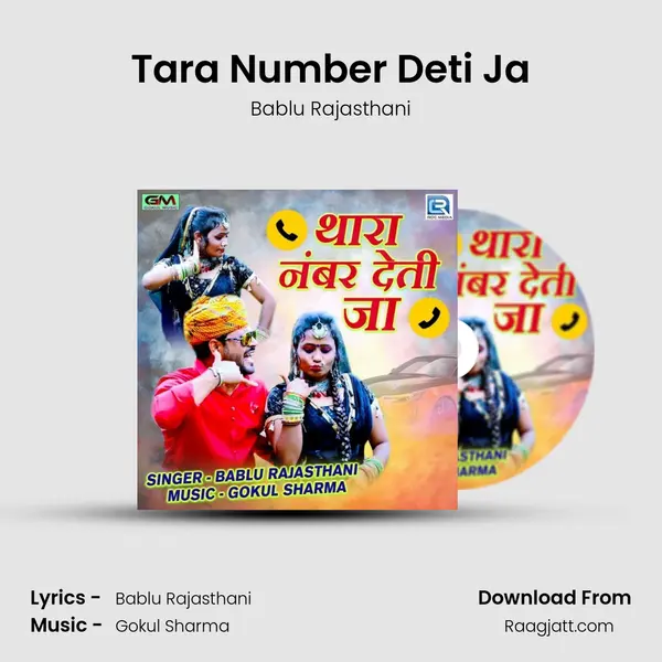 Tara Number Deti Ja mp3 song