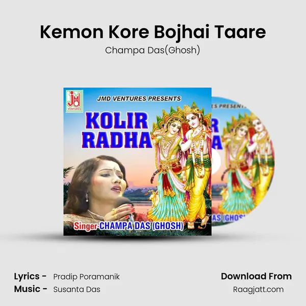 Kemon Kore Bojhai Taare - Champa Das(Ghosh) album cover 