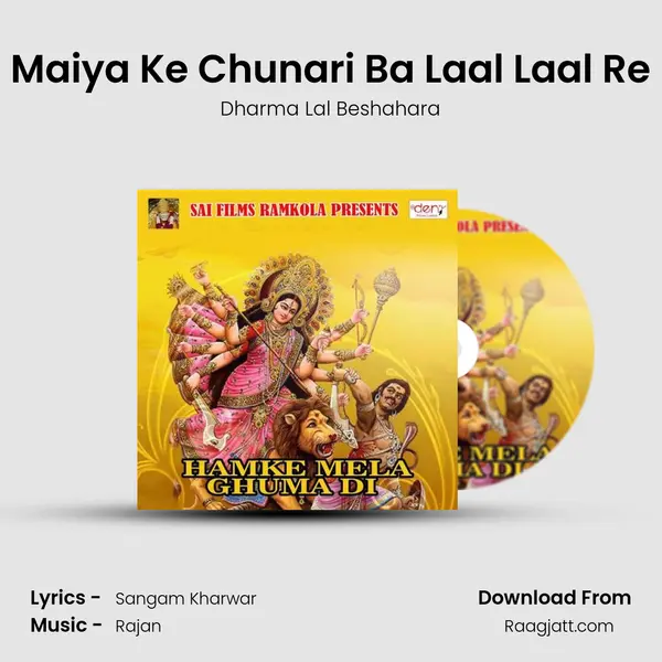 Maiya Ke Chunari Ba Laal Laal Re - Dharma Lal Beshahara album cover 