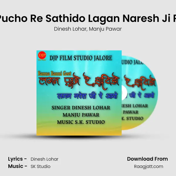 Lagan Pucho Re Sathido Lagan Naresh Ji Re Aayo mp3 song