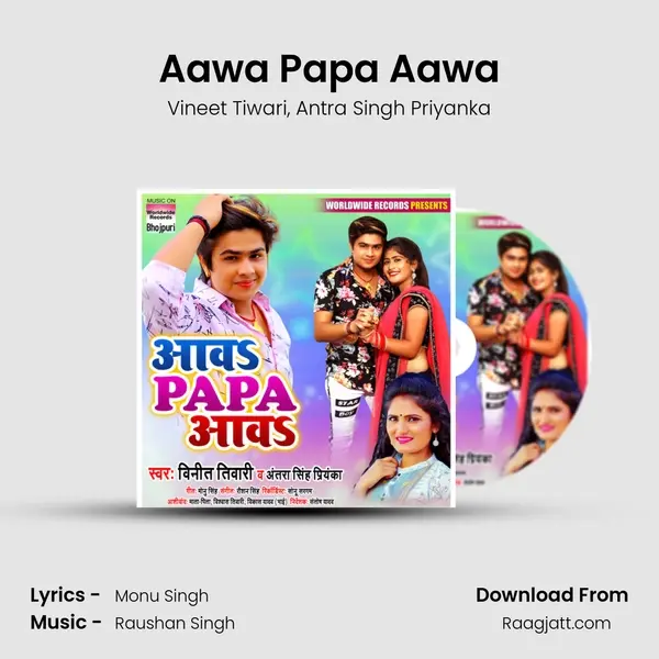 Aawa Papa Aawa mp3 song