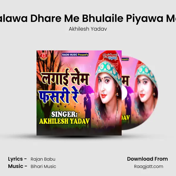 Jalawa Dhare Me Bhulaile Piyawa Mor mp3 song