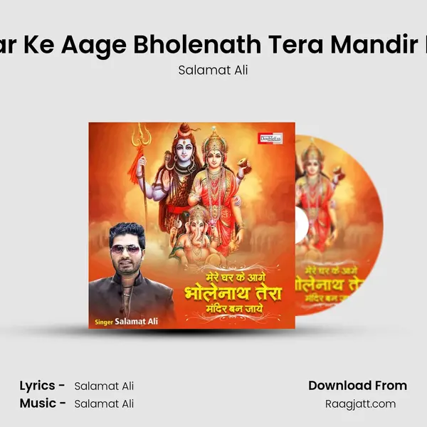 Mere Ghar Ke Aage Bholenath Tera Mandir Ban Jaye mp3 song