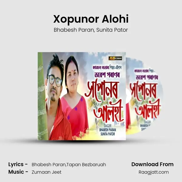 Xopunor Alohi - Bhabesh Paran album cover 