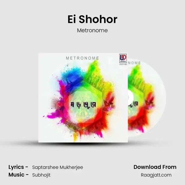 Ei Shohor - Metronome album cover 