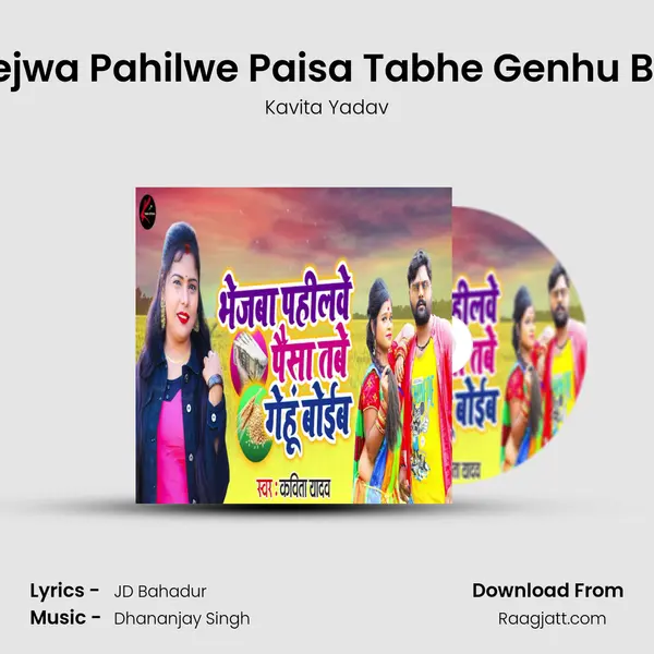 Bhejwa Pahilwe Paisa Tabhe Genhu Boib mp3 song