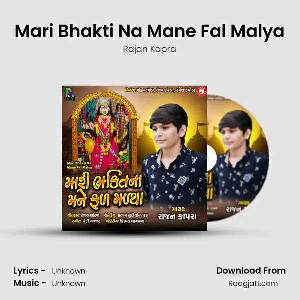 Mari Bhakti Na Mane Fal Malya mp3 song