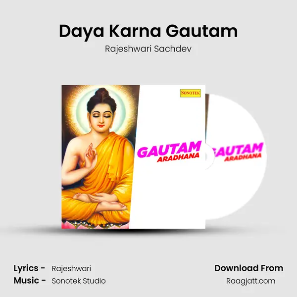 Daya Karna Gautam mp3 song