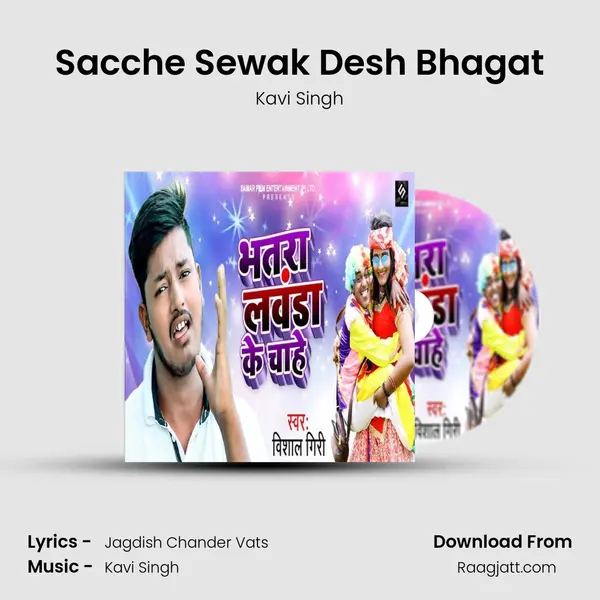 Sacche Sewak Desh Bhagat mp3 song