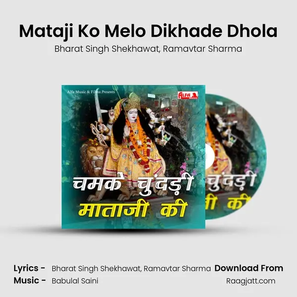 Mataji Ko Melo Dikhade Dhola - Bharat Singh Shekhawat album cover 