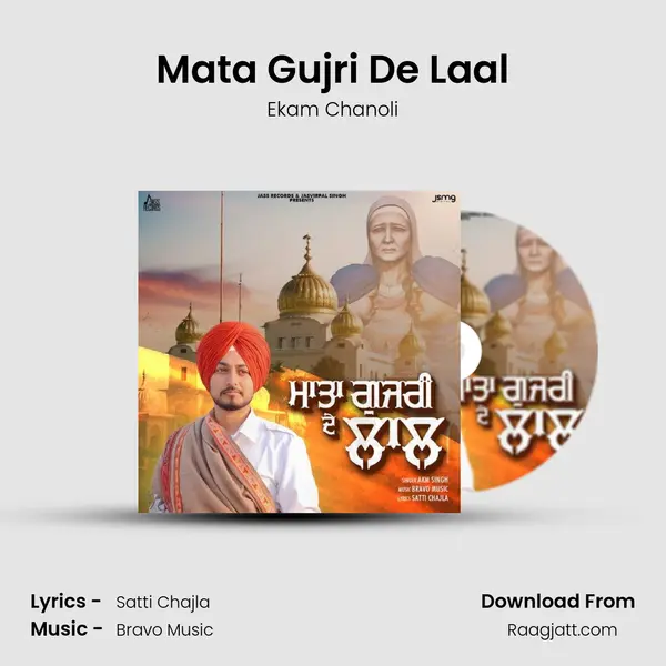 Mata Gujri De Laal mp3 song