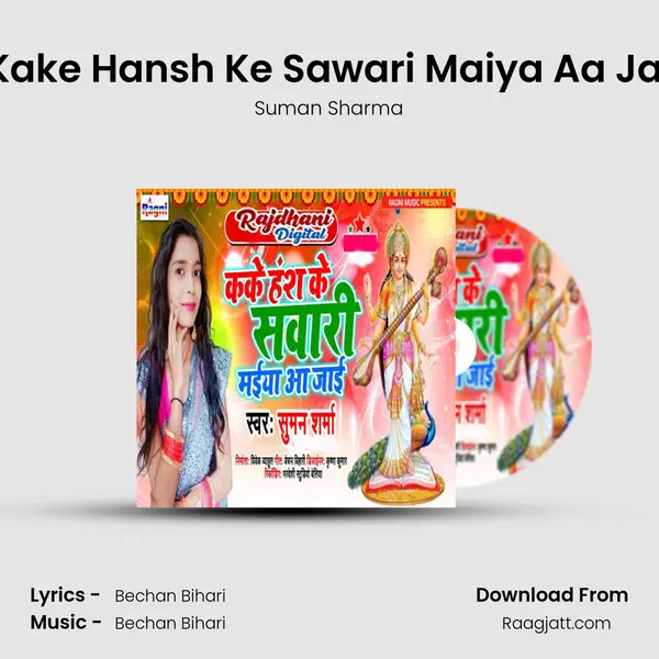 Kake Hansh Ke Sawari Maiya Aa Jai - Suman Sharma album cover 