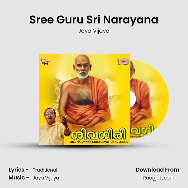 Sree Guru Sri Narayana mp3 song