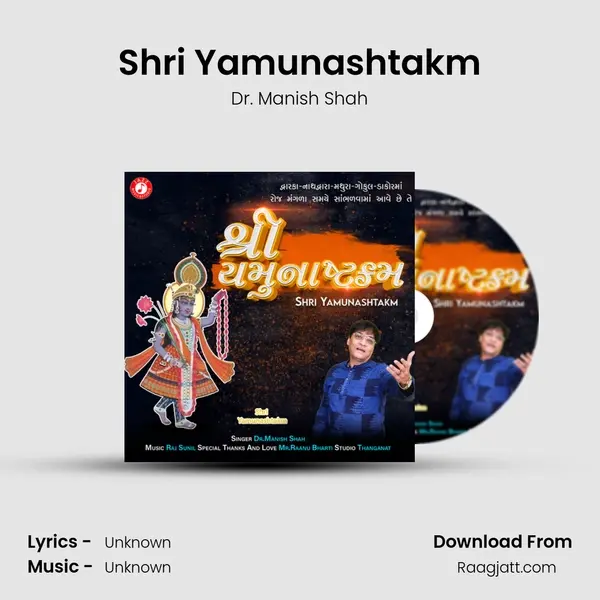 Shri Yamunashtakm mp3 song