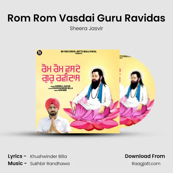 Rom Rom Vasdai Guru Ravidas mp3 song