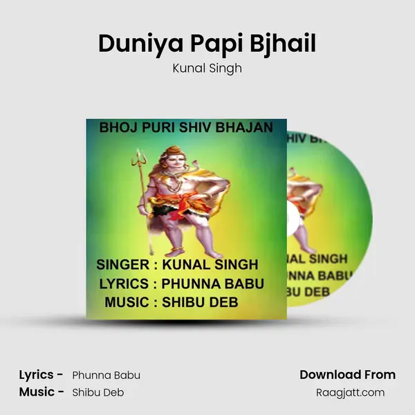 Duniya Papi Bjhail mp3 song