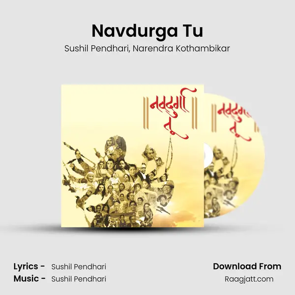 Navdurga Tu mp3 song