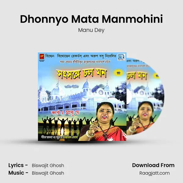 Dhonnyo Mata Manmohini - Manu Dey album cover 