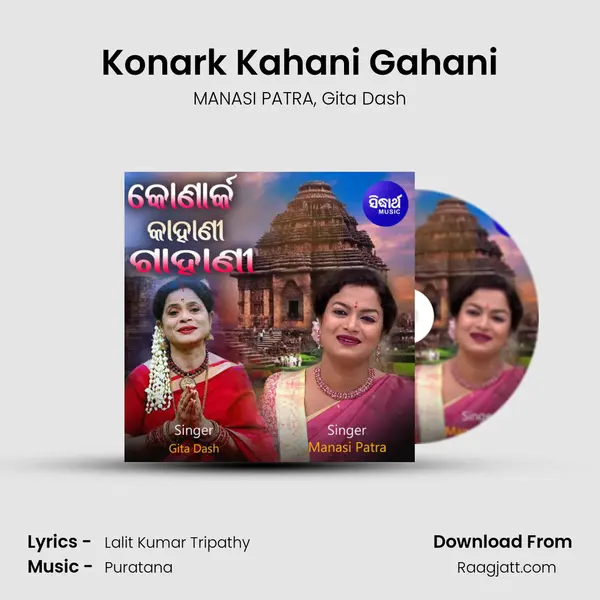 Konark Kahani Gahani - MANASI PATRA album cover 