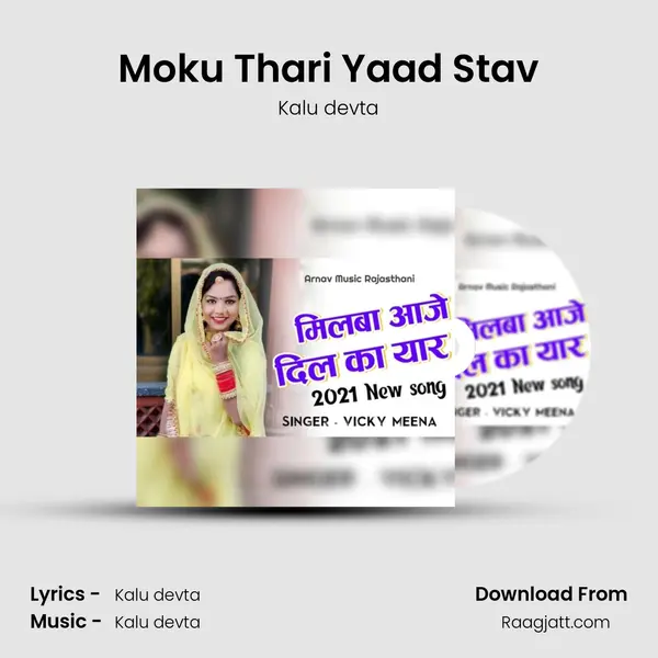 Moku Thari Yaad Stav - Kalu devta album cover 