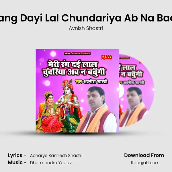 Meri Rang Dayi Lal Chundariya Ab Na Bachungi mp3 song