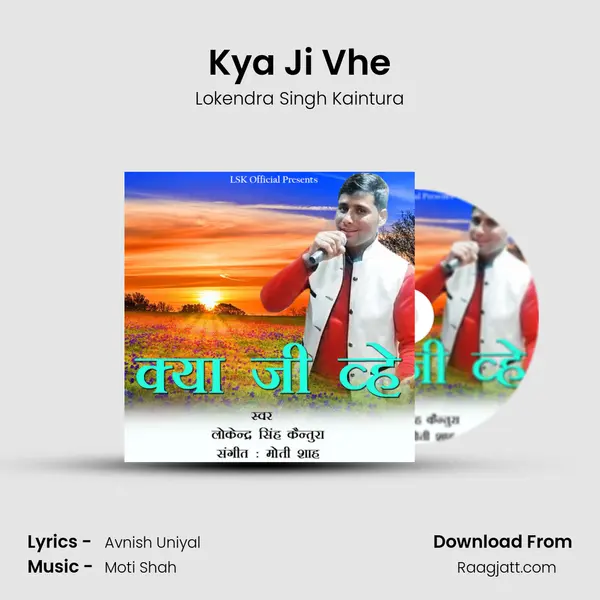 Kya Ji Vhe mp3 song