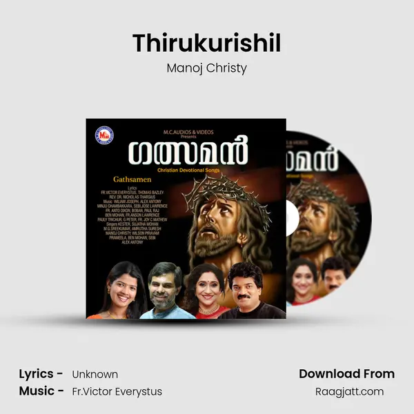 Thirukurishil - Manoj Christy album cover 