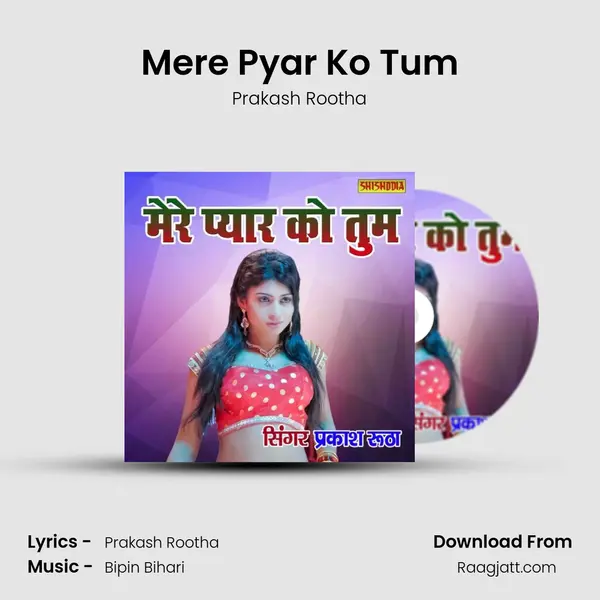 Mere Pyar Ko Tum mp3 song