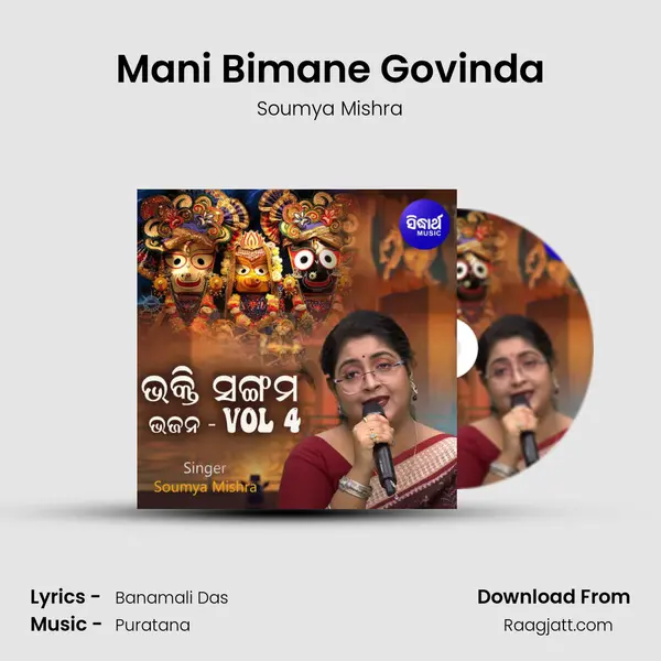 Mani Bimane Govinda - Soumya Mishra album cover 